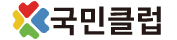 국민클럽 렌탈몰 로고